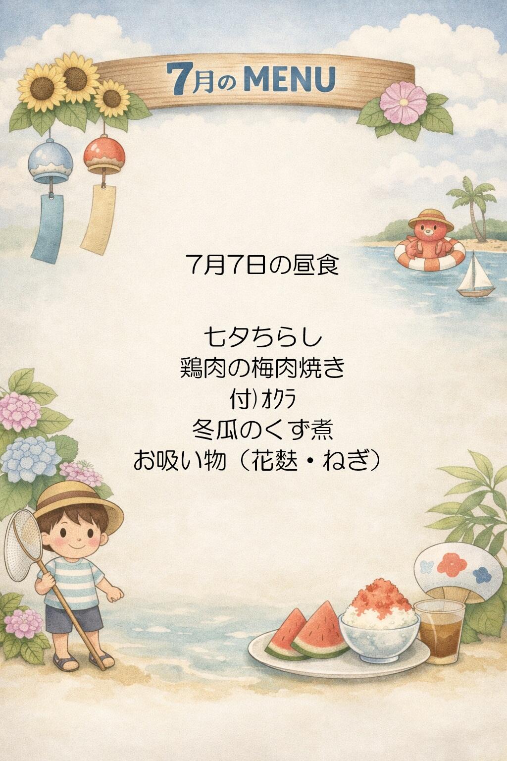 7月メニュー画像.jpg