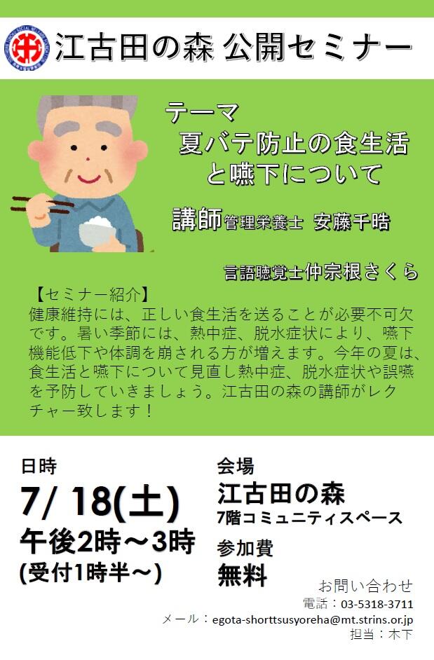 公開セミナー.jpg
