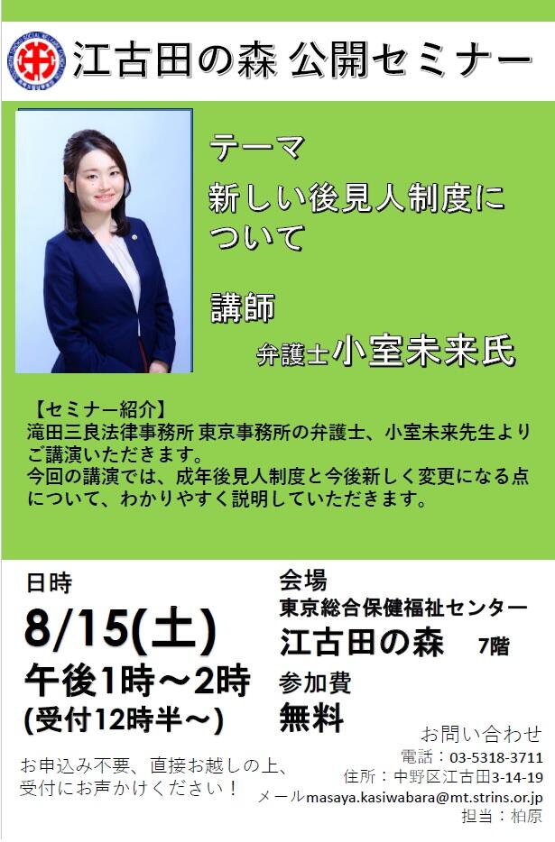 公開セミナー.jpg