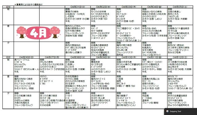 献立.jpg