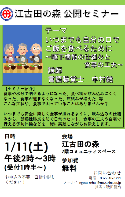 公開セミナー.png