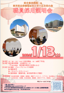 0113説明会-207x300.png