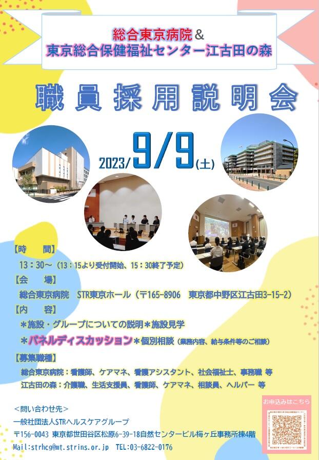 0909説明会.jpg