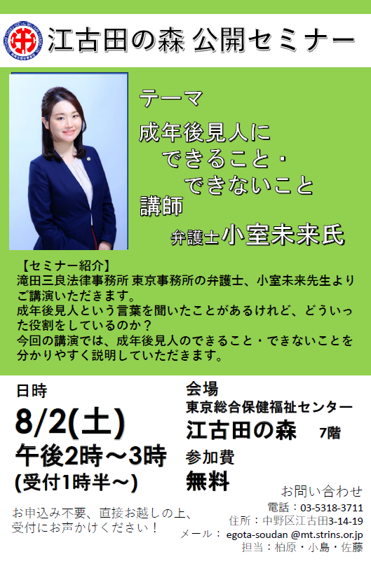 公開セミナーR7.8.png