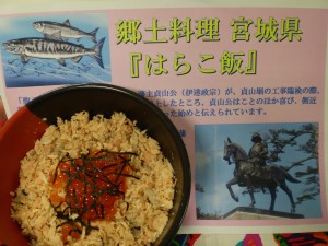 はらこ飯 写真