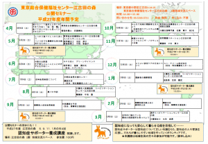平成27年度江古田の森公開セミナー年間予定表
