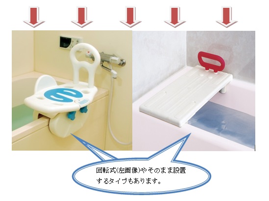 転倒風呂3